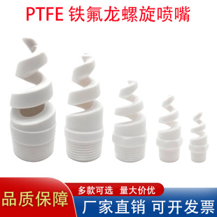 PTFE�F�����������������|�ߜظ��gÓ����m��ϴ���^���ķ���ϩ