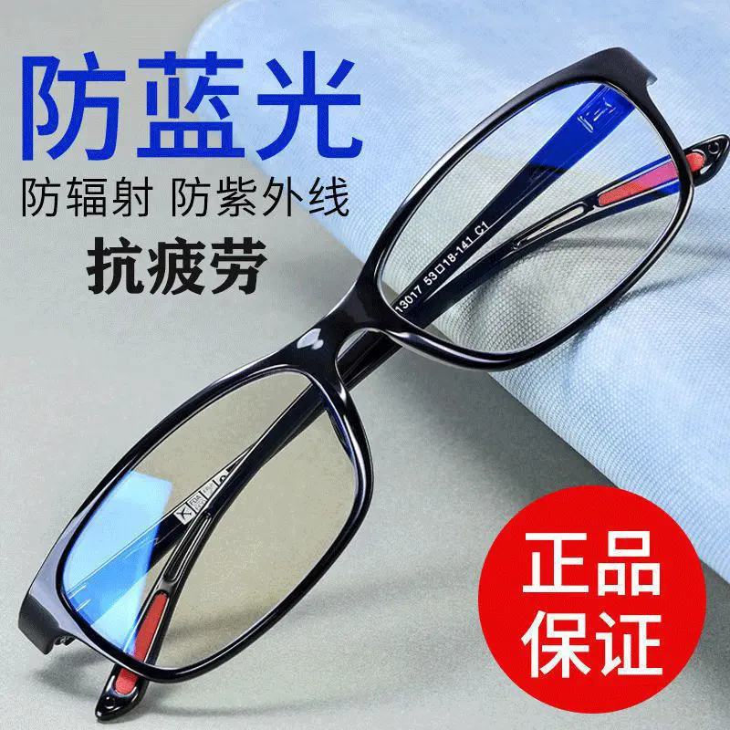 2025玩手机看电脑护目镜防蓝光辐射眼镜男女无度数平光镜眼镜框