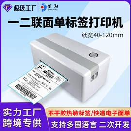 条码扫描枪;热敏打印机;考勤机