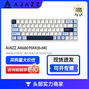 �ھ� AJAZZ AK680 MAX 8+8k �ŵ��SHifi��ԭ�S��ģ�X���� RGB DIY