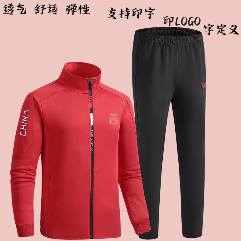 Spring and Autumn Sports Suit Men's Hooded Long-sleeved Two-piece Award-winning Suit Parent-child Casual Coat Student School Uniform Printing