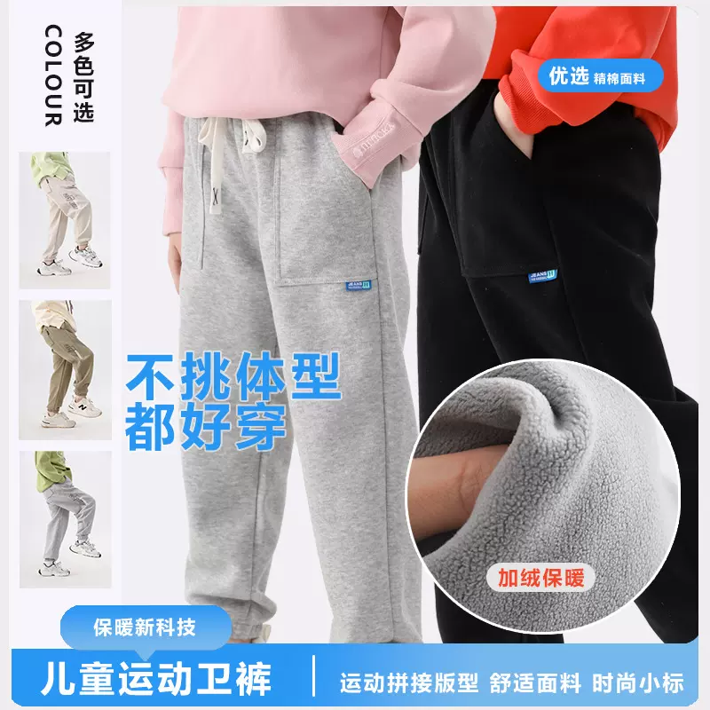 儿童加厚卫裤2024冬季新款男女童加绒运动裤中大童外穿洋气休闲裤