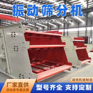 大型矿用直线振动筛 砂石料生产线石子筛分机 煤矿圆振筛用途广泛