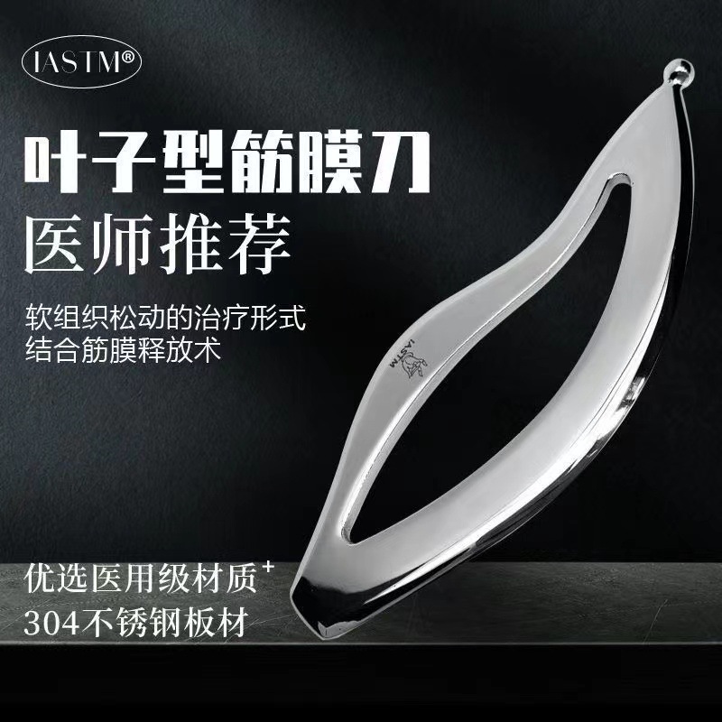 Fascia knife physiotherapy massager tool Stainless steel scraping…