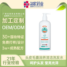 加工定制南京同仁堂去屑止痒控油蓬松草本头皮毛囊润养清洁洗发水