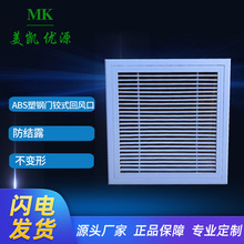 ABS叶窗0度空调通风口铝合金回门铰式出风口检查厂家