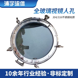 304316不锈钢全玻璃视镜人孔卫生级快开式观察孔管道视镜厂家定制