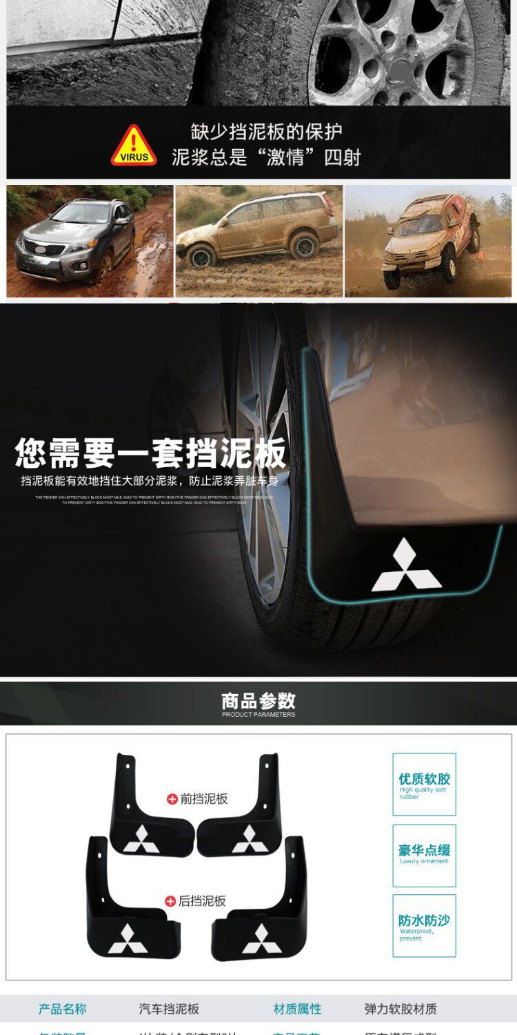Special Mitsubishi Lancer mud flaps, new Mitsubishi Lancer car mud flaps modification parts