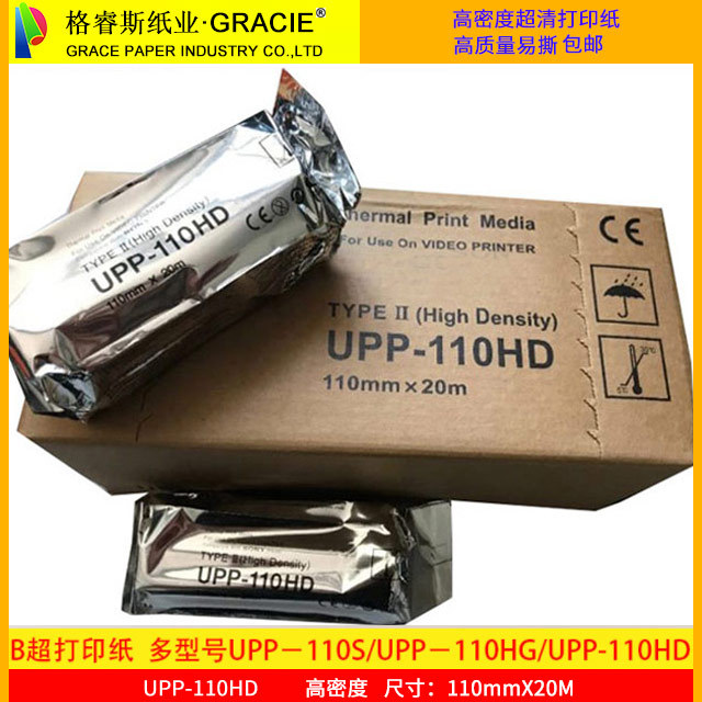 UPP-110HD-最新模板-111