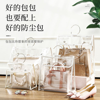 可定制防尘储物挂袋 透明整理保护袋 防潮悬衣柜挂式 包包收纳袋|ru