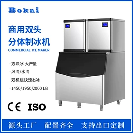 冷冻食品加工;饮料生产设备;制冰机