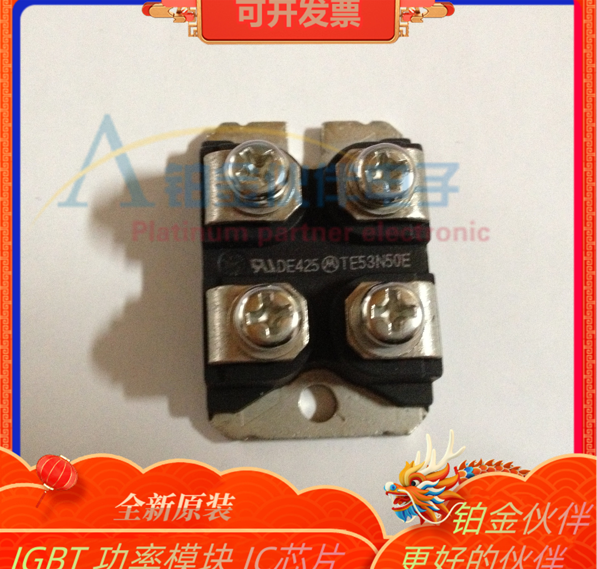 TE53N50E E53NA50 STE53NA50 E53NC50 E53NB50 MOS管 场效应模块