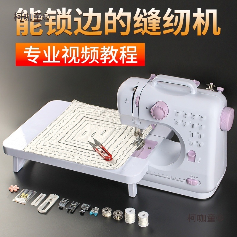 升级缝纫机锁边电动家用多功能吃厚缝纫机成衣缝纫机小型台麦太保