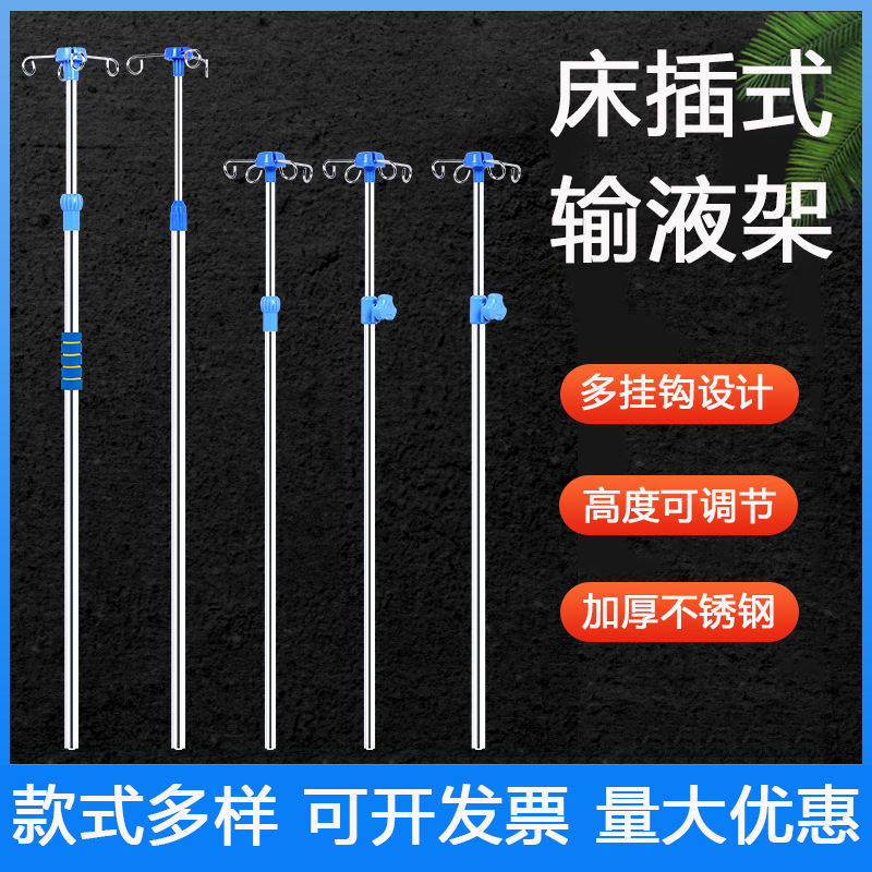 不锈钢输液架病床用输液杆可调节高度加厚不锈钢床插式灰色输液架