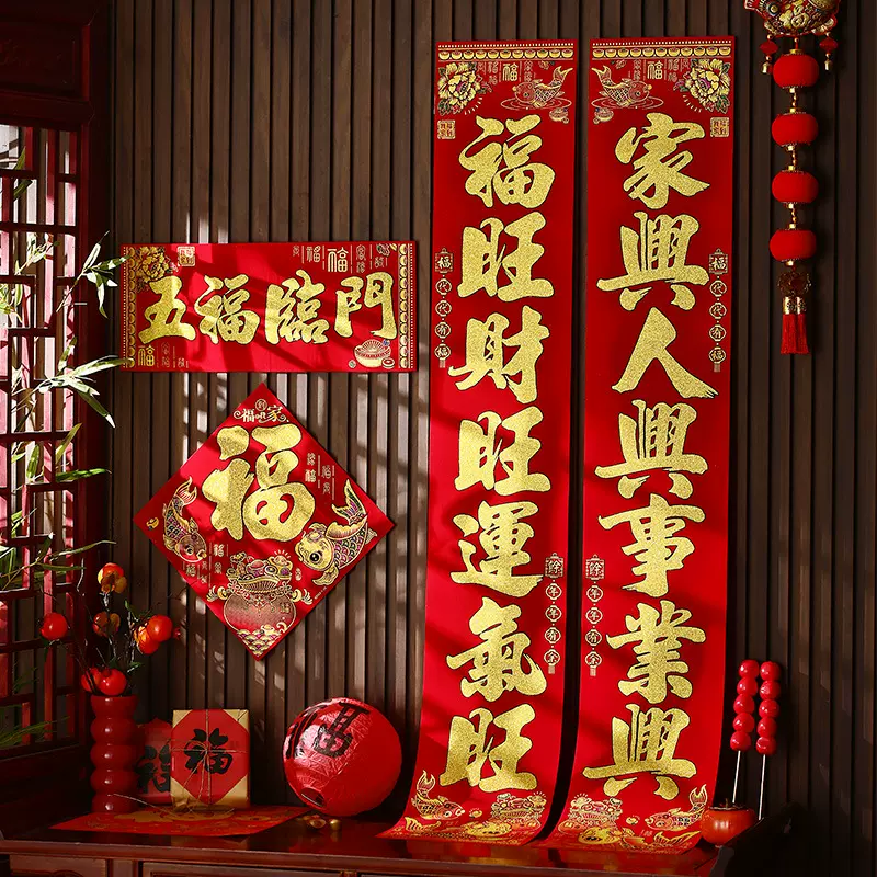对联春联批货2025蛇年新款新年植绒布高级感福字春节用品年货摆摊