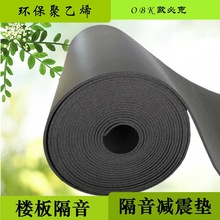 �ǌӵذ�p�������|XPE����ϩ�����p�����5mm10mm���B�ǰ�