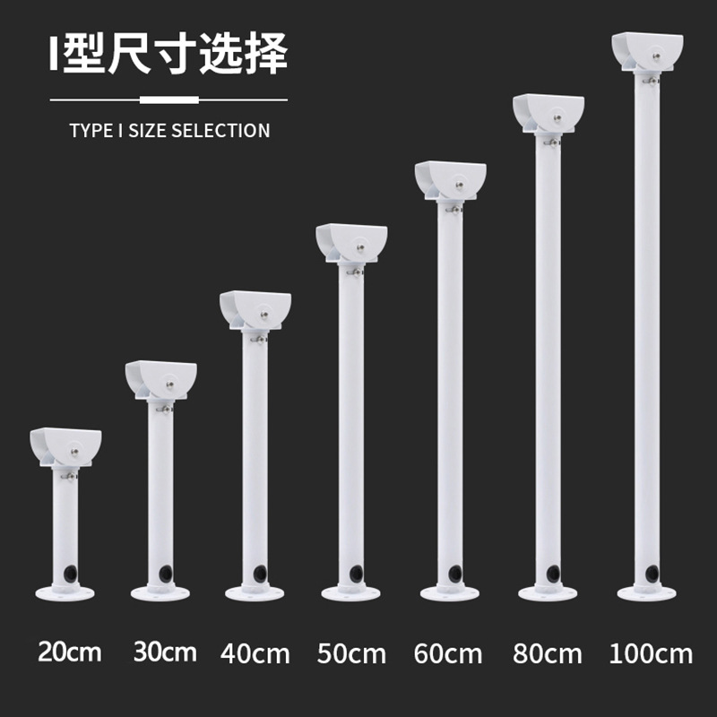 监控I型铝支架直管摄像头吊装立装i型铝合金双鸭嘴枪机球机半球