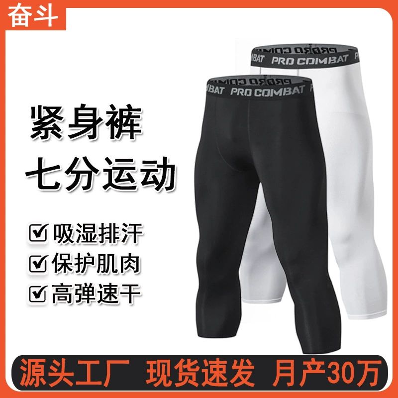 Борясь на источнике фабрики по бегу сжатие скоростные спортивные леггинсы Мужские спортивные тренировочные эластичные фитнес-брюки Мужские