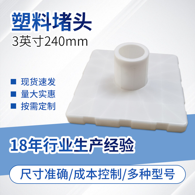 3英寸240塑料太阳建筑汽车膜纸管芯广告辅材堵头挡板支架管塞