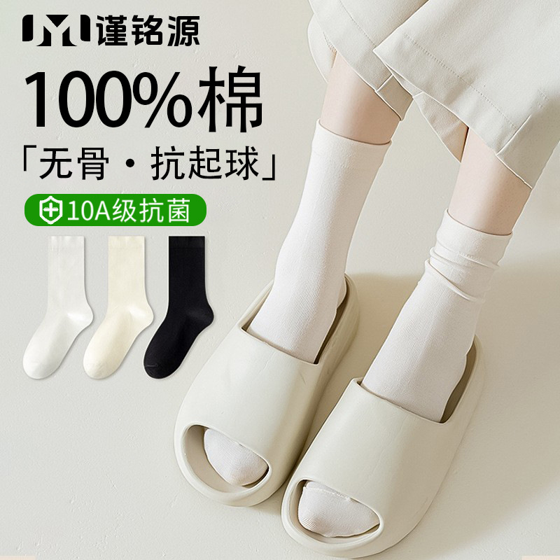 Calcetines de algodón 100% algodón mujer 10A antibacterianos antiodorante calcetines de luna blanca sin hueso anti-balling calcetines al por mayor