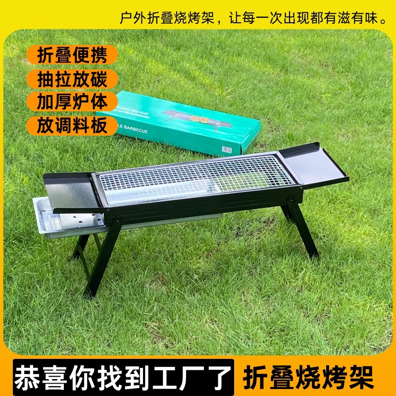 源头工厂户外折叠烧烤架带调料板便携炭火烤架家用露营木炭烧烤炉