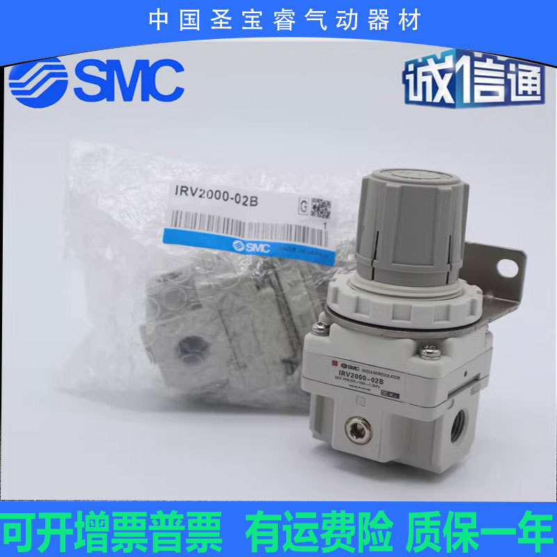 真空调压阀 IRV3000/-04/-02/-03/IRV1000/-01/IRV2000/-02/BG/