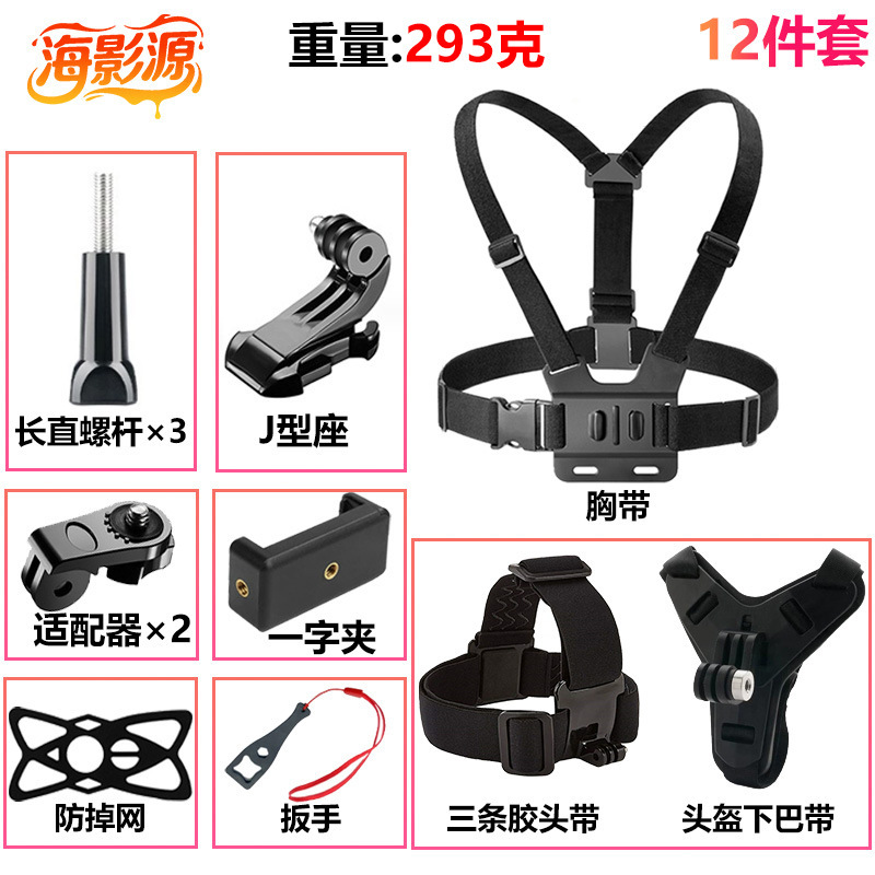 跨境GoPro大疆影石运动相机胸前固定拍摄胸带手机支架套装胸带|undefined