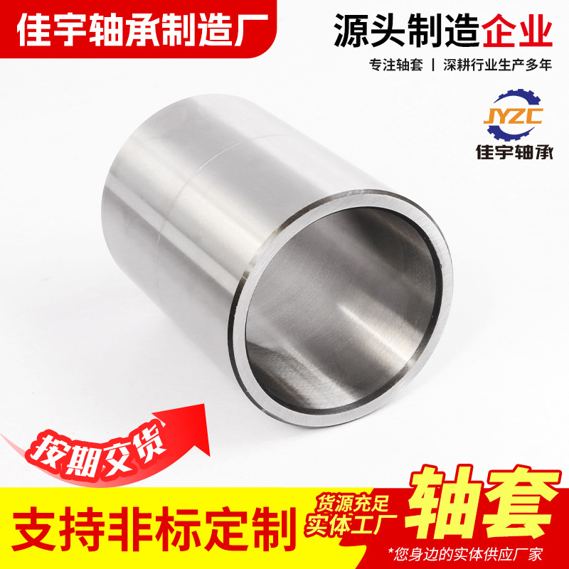 农机用GCr15轴套耐磨钢套 工程机械衬套 非标加厚隔套来图定做