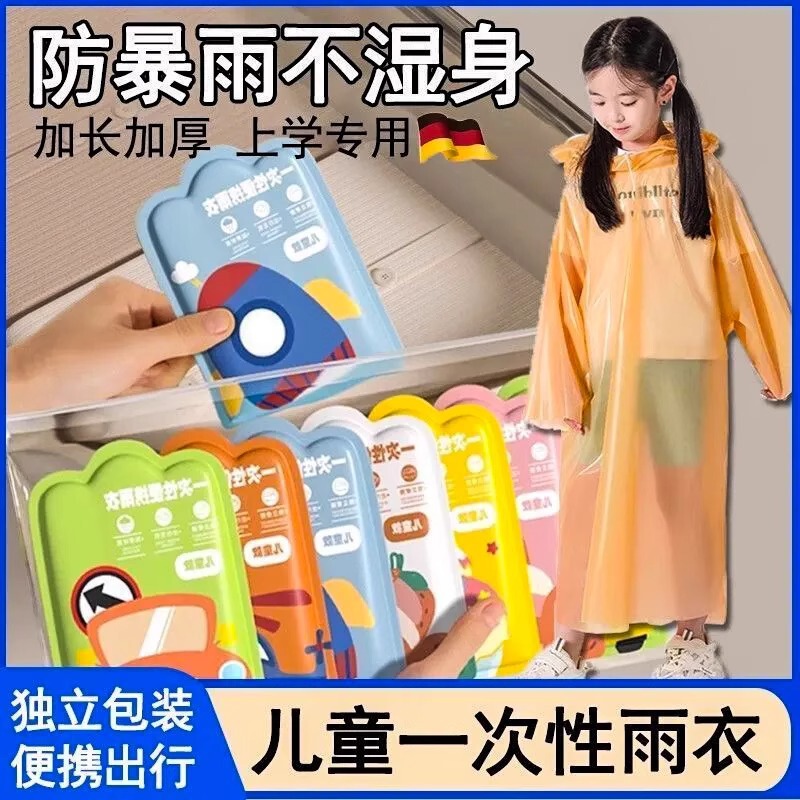 Children's Disposable Raincoat Card Portable Waterproof Baby Adult Poncho Thickeneded Primary School Students Special Travel