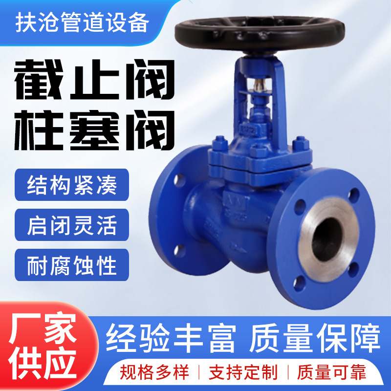 供应电动智能型高压截止阀柱塞阀法兰截止阀波纹管锅炉管道高压阀