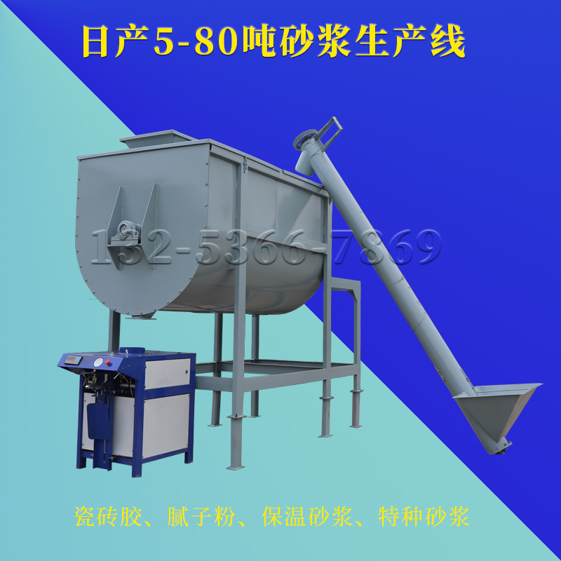 Horizontal Dry Powder Mortar Mixer Construction Mortar Mixer Industrial Washing Powder Putty Powder Titanium Dioxide Production Line Horizontal Dry Powder Mortar Mixer Construction Mortar Mixer Industrial Washing Powder Putty Powder Titanium Dioxide Production Line