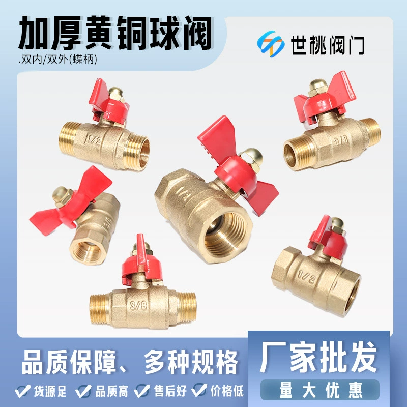 Медный шаровой кран резьба 2 точки 3 точки 4 точки Внутренний провод внешний провод бабочка ручка переключатель воды