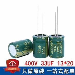 ȫ��ԭ�b 400V33UF 400V 33UF�L�۸��l���迹�X늽����13*20���