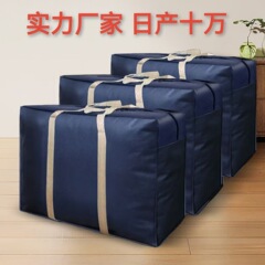 布団の収納袋の包装袋の引っ越しの大きい袋の引っ越し用の布団の衣類の荷物袋は超厚くて丈夫です。