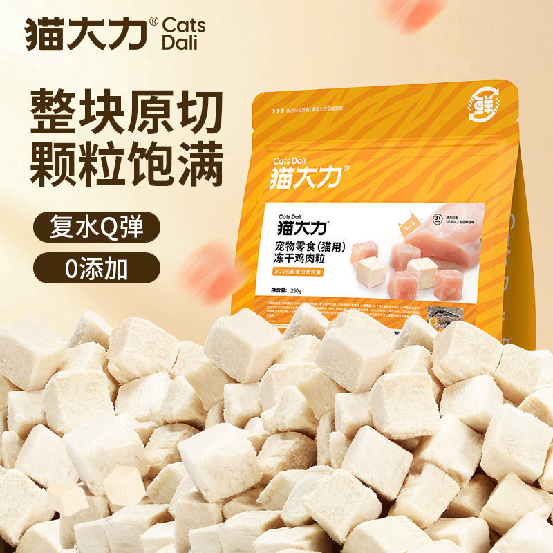 Freeze-Dried Cat Treats Chicken Chunks for Kittens and Adult Cats, Pure Meat Mixed with Food, Official Flagship Store Freeze-Dried Cat Treats Chicken Chunks for Kittens and Adult Cats, Pure Meat Mixed with Food, Official Flagship Store