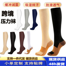 户外运动压力袜健身涤纶弹力袜长筒袜小腿袜女压缩袜男高弹力