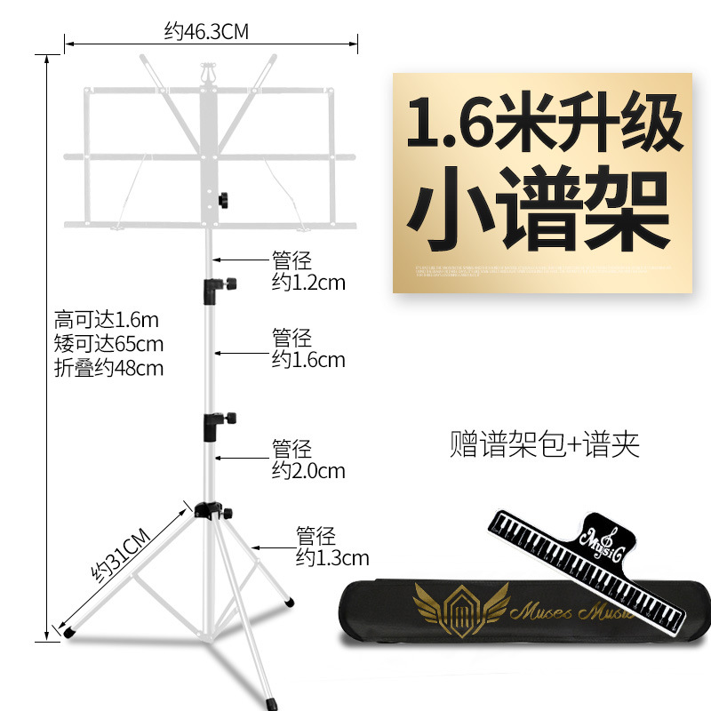 Actualización conveniente marco de puntuación pequeña mesa de puntuación marco de puntuación Guqin marco de puntuación guitarra marco de puntuación plegable general grueso