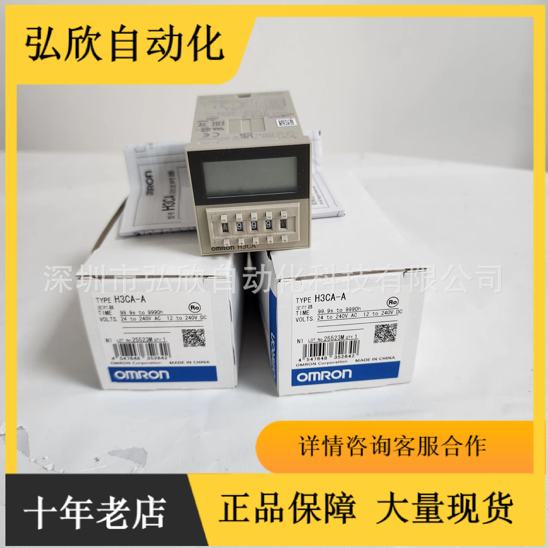 原装欧姆龙计数器H3CA-A DC24AC220V底座P2CF-11数显时间继电器
