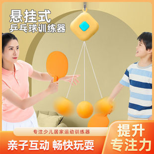 Hanging Table Tennis Trainer Chinese Knot Anti-Myopia Student Indoor Automatic Suspended Parent-Child Training Sports Equipment
