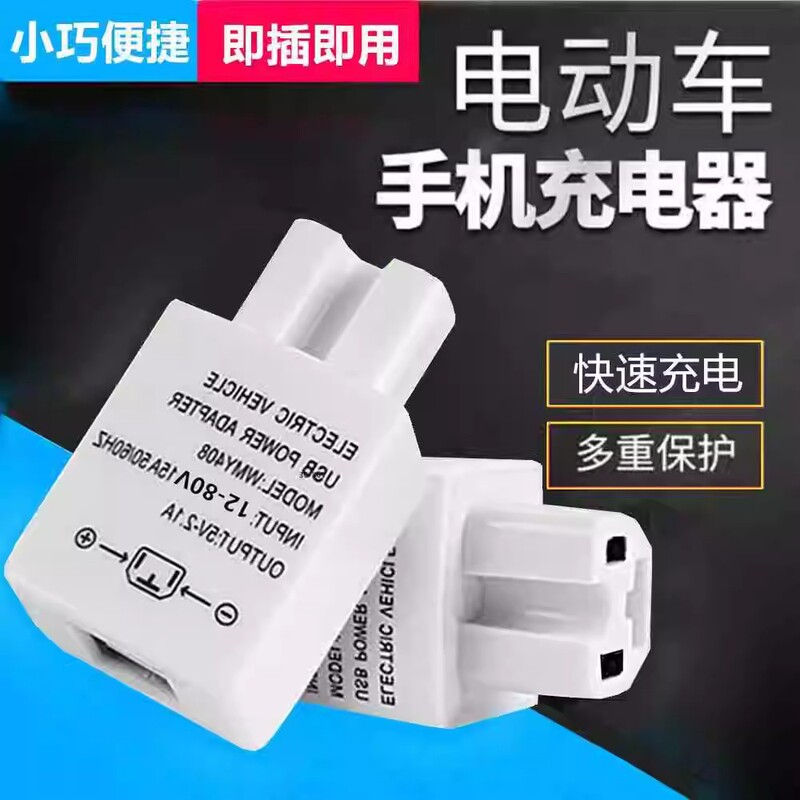 12V Battery to Mobile Phone Charging 24V Marine Electric Vehicle to 5V Fast Charging USB Dc Step-Down Charging Converter 12V Battery to Mobile Phone Charging 24V Marine Electric Vehicle to 5V Fast Charging USB Dc Step-Down Charging Converter