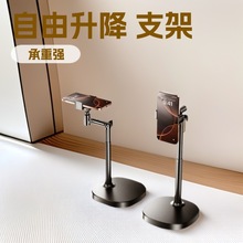 手机直播支架自由升降拍照录制视频万能通用加重底座桌面俯拍支架