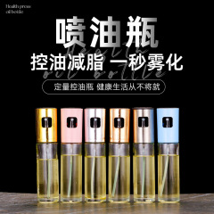 玻璃喷油瓶喷雾油壶不挂油厨房不锈钢油壶酱油醋按压式雾化喷油壶