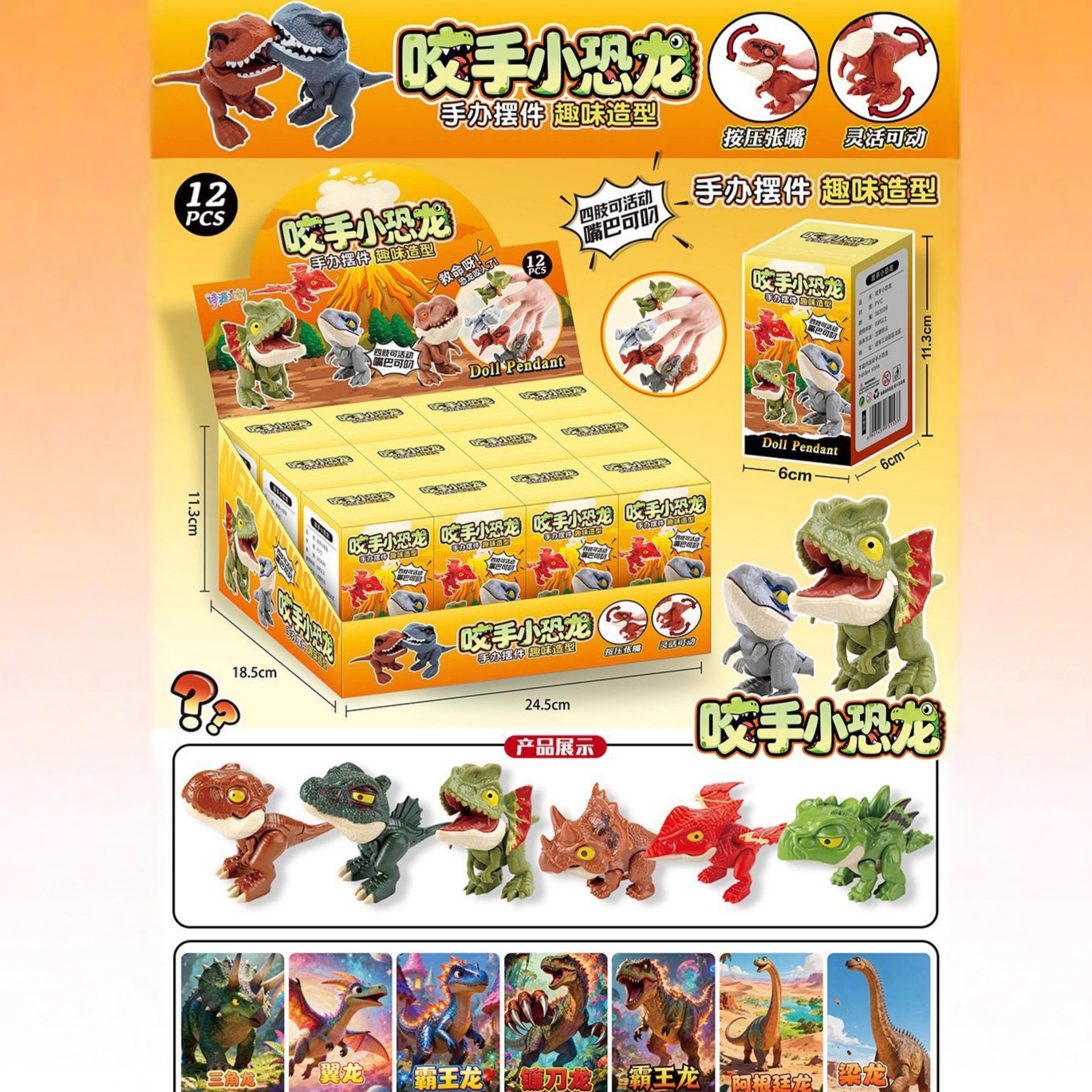 New Finger-Biting Dinosaur Blind Box Tyrannosaurus Velociraptor Pterosaur Model Hand-Made Children's Educational Toy Gift