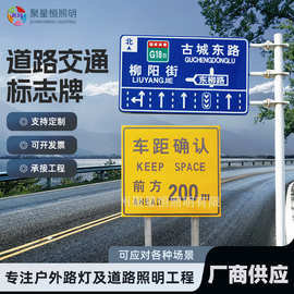 道路交通标志牌指示牌高速公路标牌铝板反光警示路名牌标