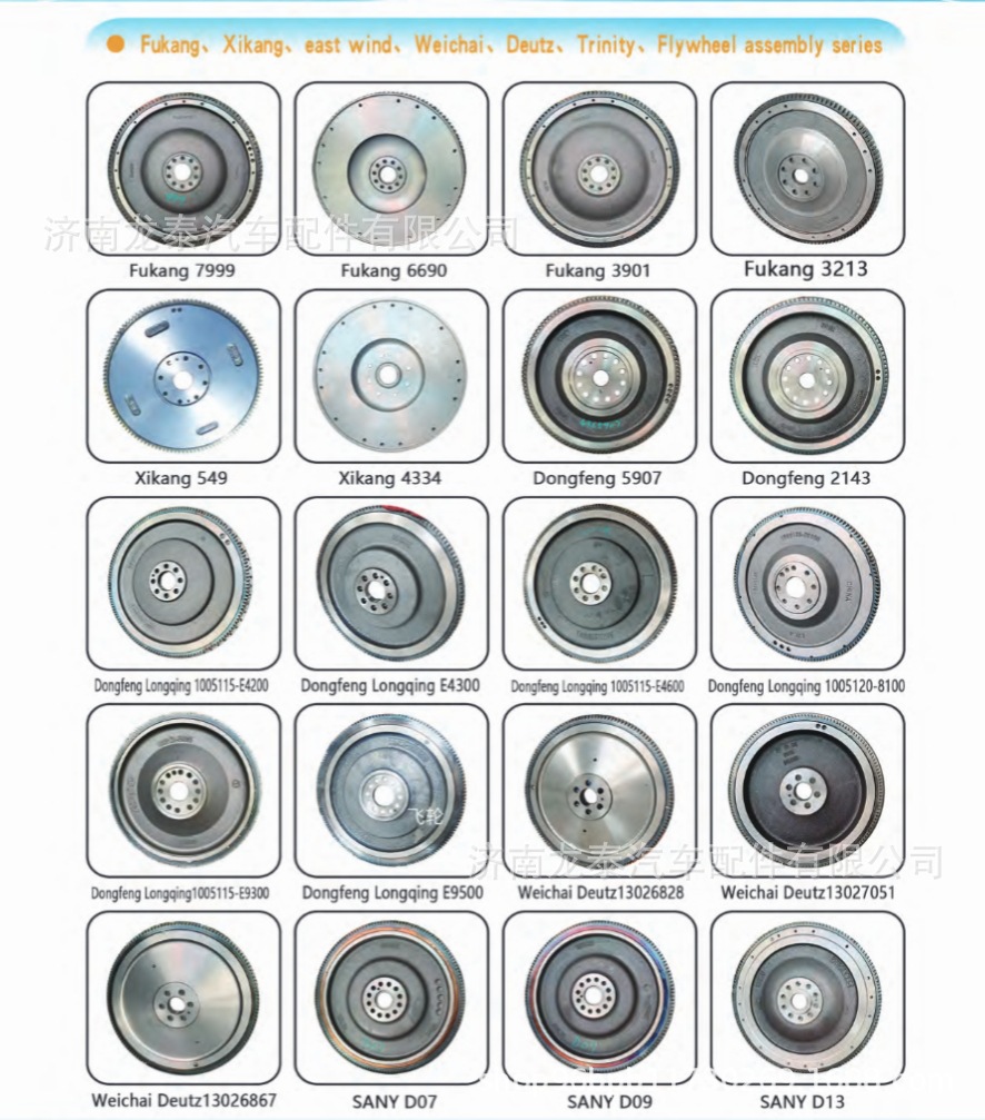 In-stock supply of flywheel 410800020080 suitable for Weichai P13 engine