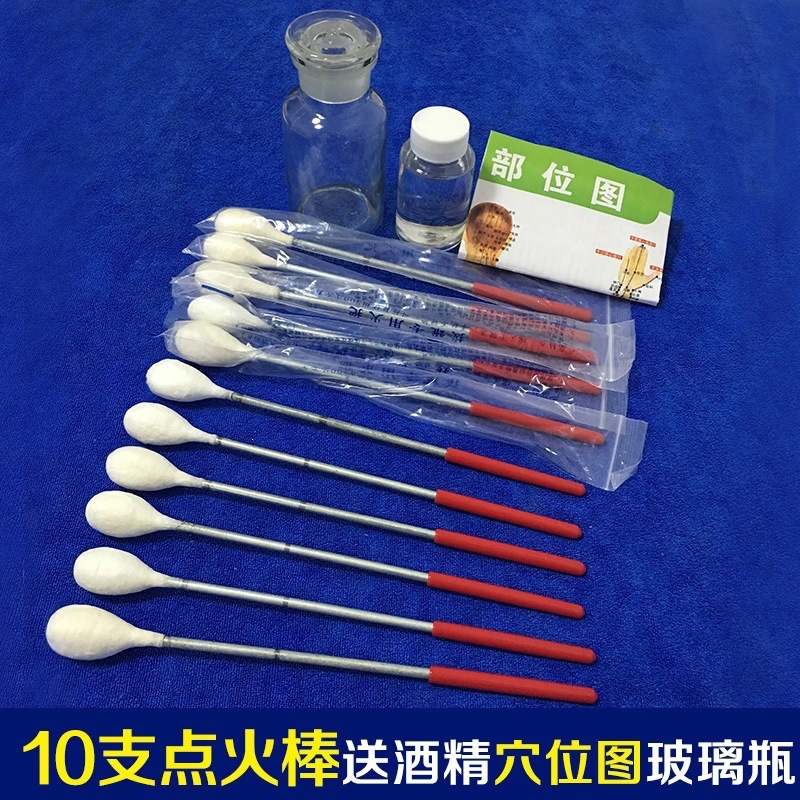 10支点火棒送酒精穴位图玻璃瓶