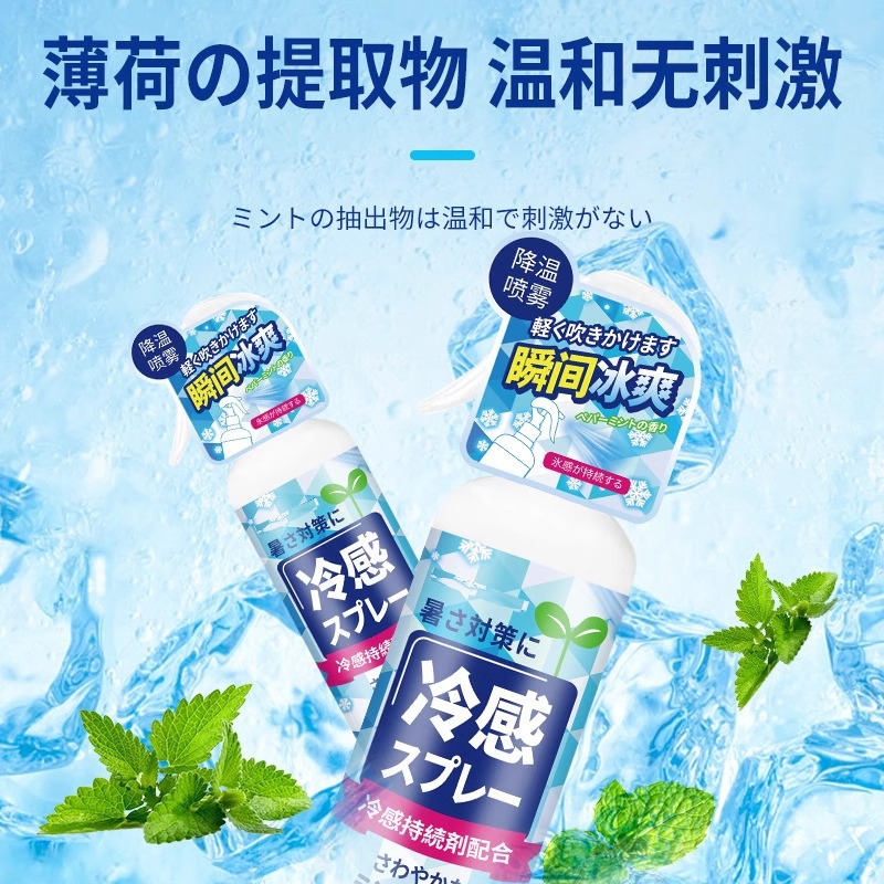 New Cooling Spray, a Cooling Miracle for Summer Military Training, Outdoor Business Trips, and Travel, Portable Anti-Heatstroke and Anti-Sweat Spray