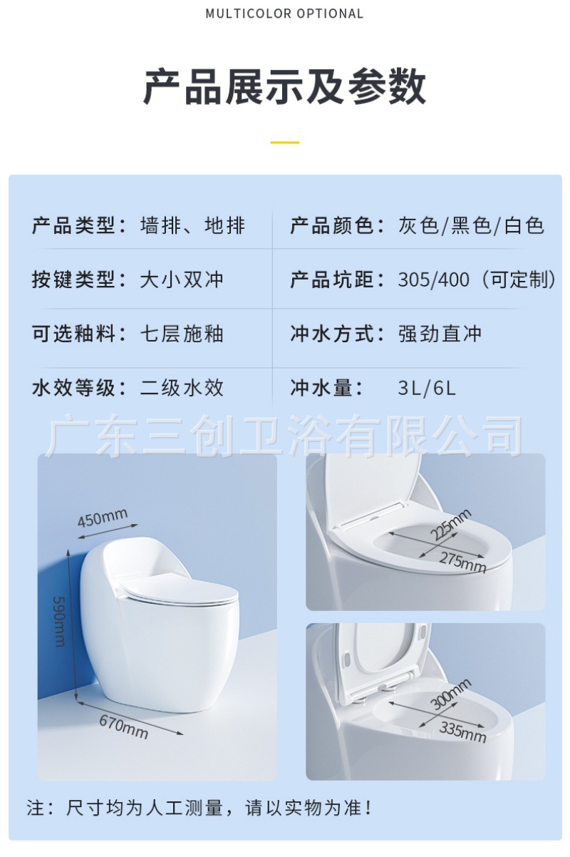 蛋形马桶详情页 (15).jpg