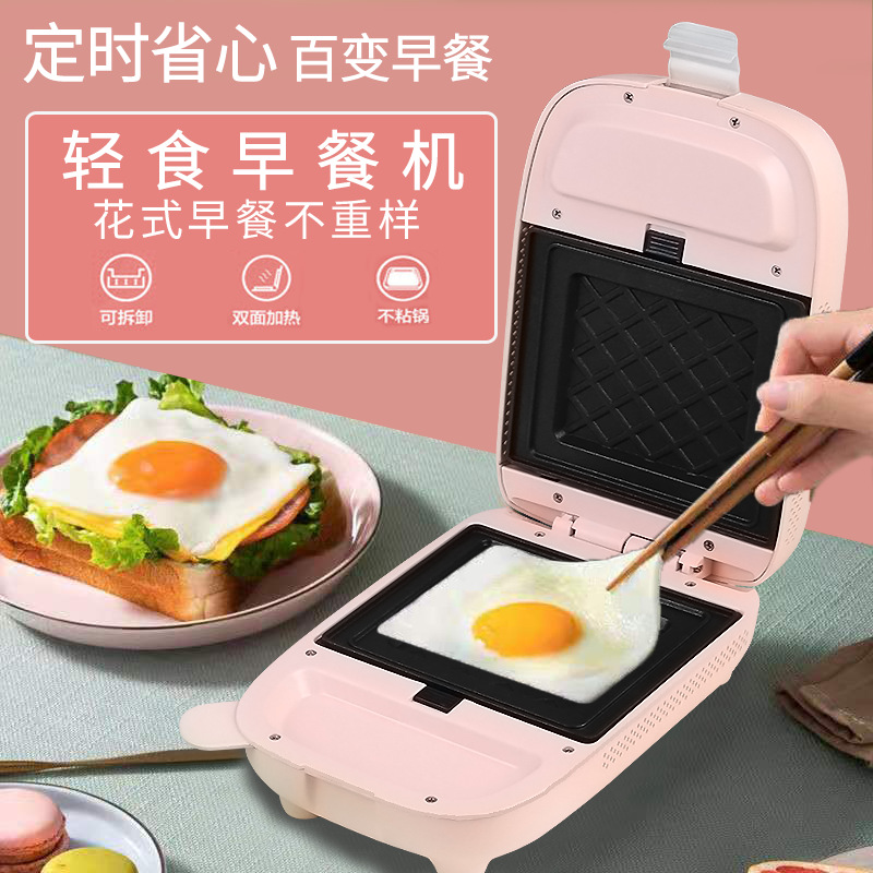 三明治机早餐机家用加热轻食机华夫饼机小型多功能吐司压烤面包机