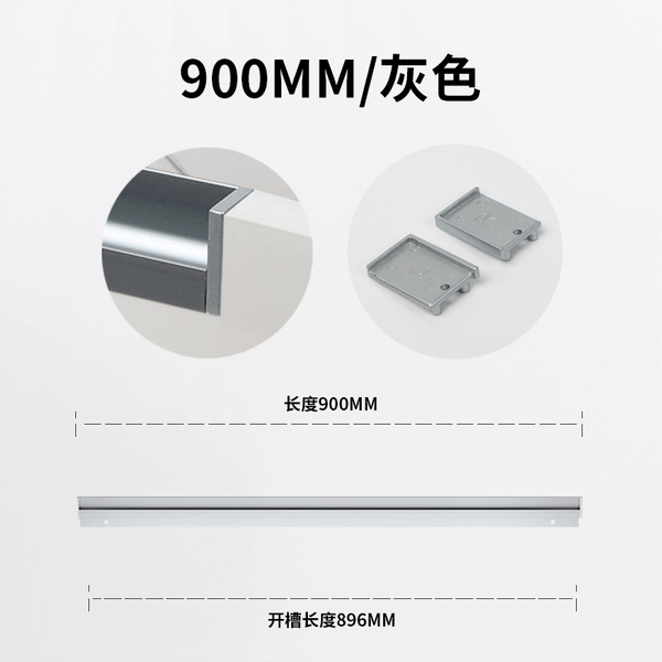 [铁灰色900MM（赠封盖）]